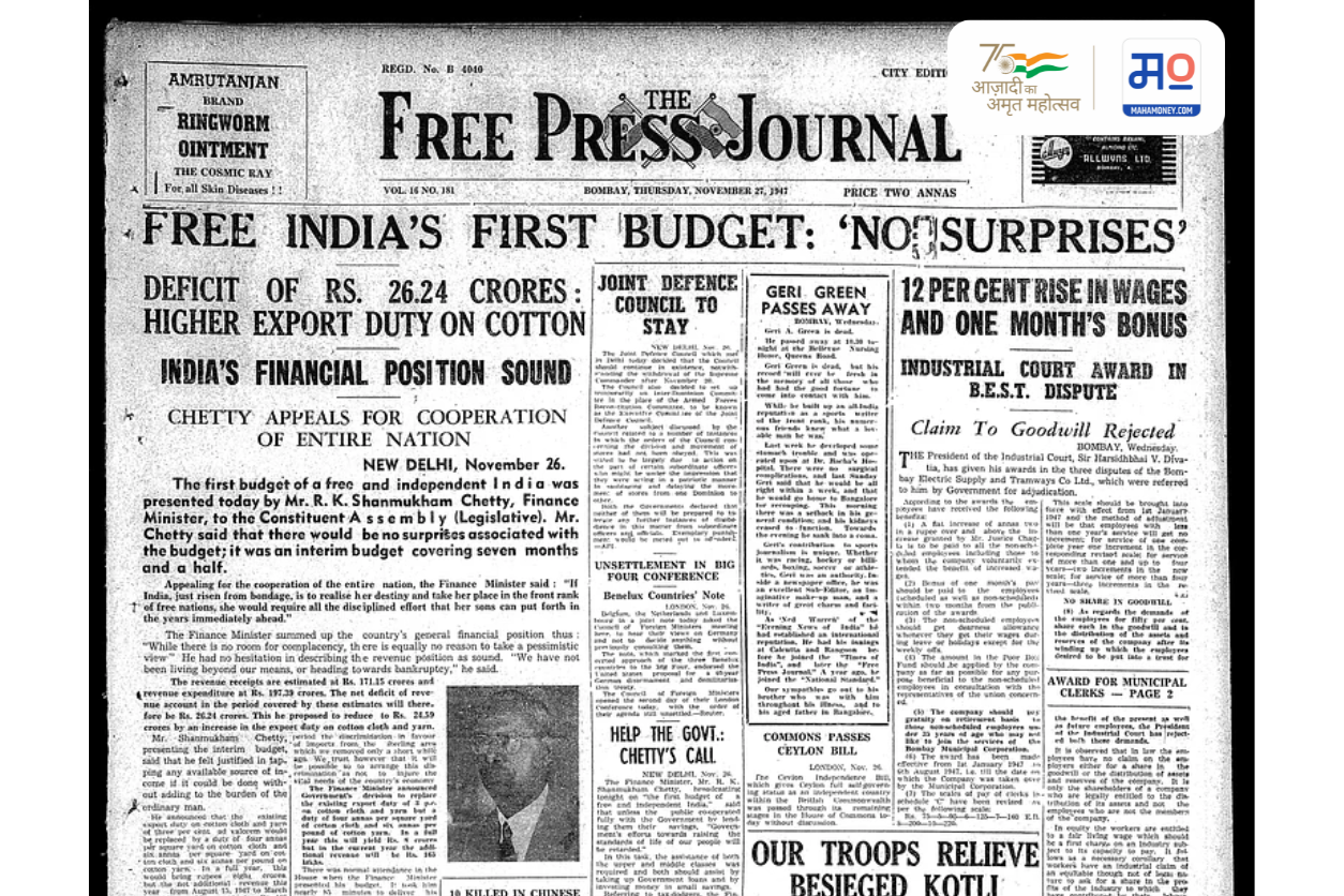 First Indian Budget News