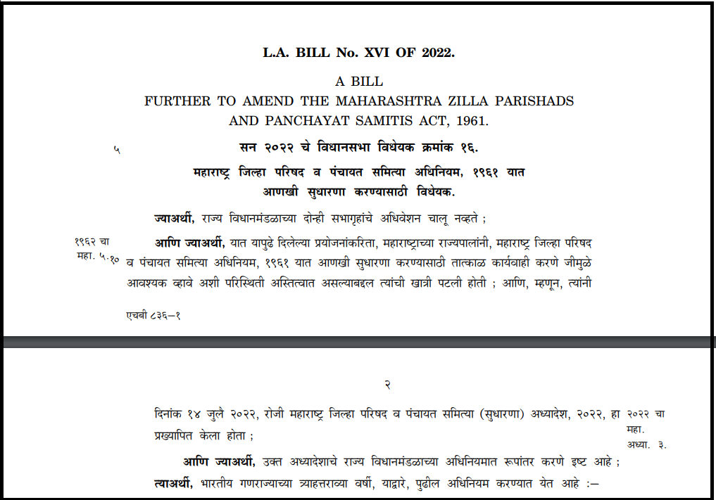 Maharashtra Bill Speciment 2022